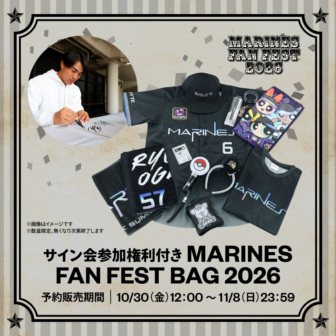 サイン会参加権利付き MARINES FAN FEST BAG 2026