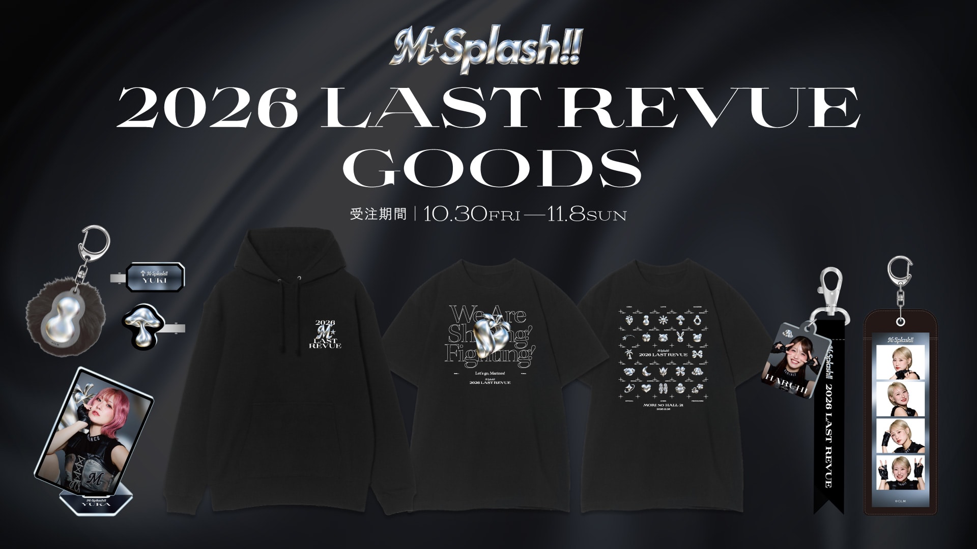 M☆Splash‼ 2026 Last Revueグッズ