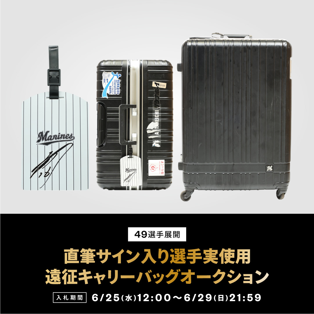 49選手展開 直筆サイン入りメモラビリア