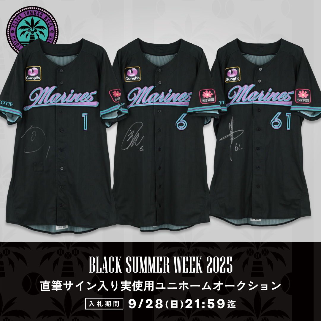 ユニホーム / キャップ BLACK SUMMER WEEK 2025メモラビリアオークション