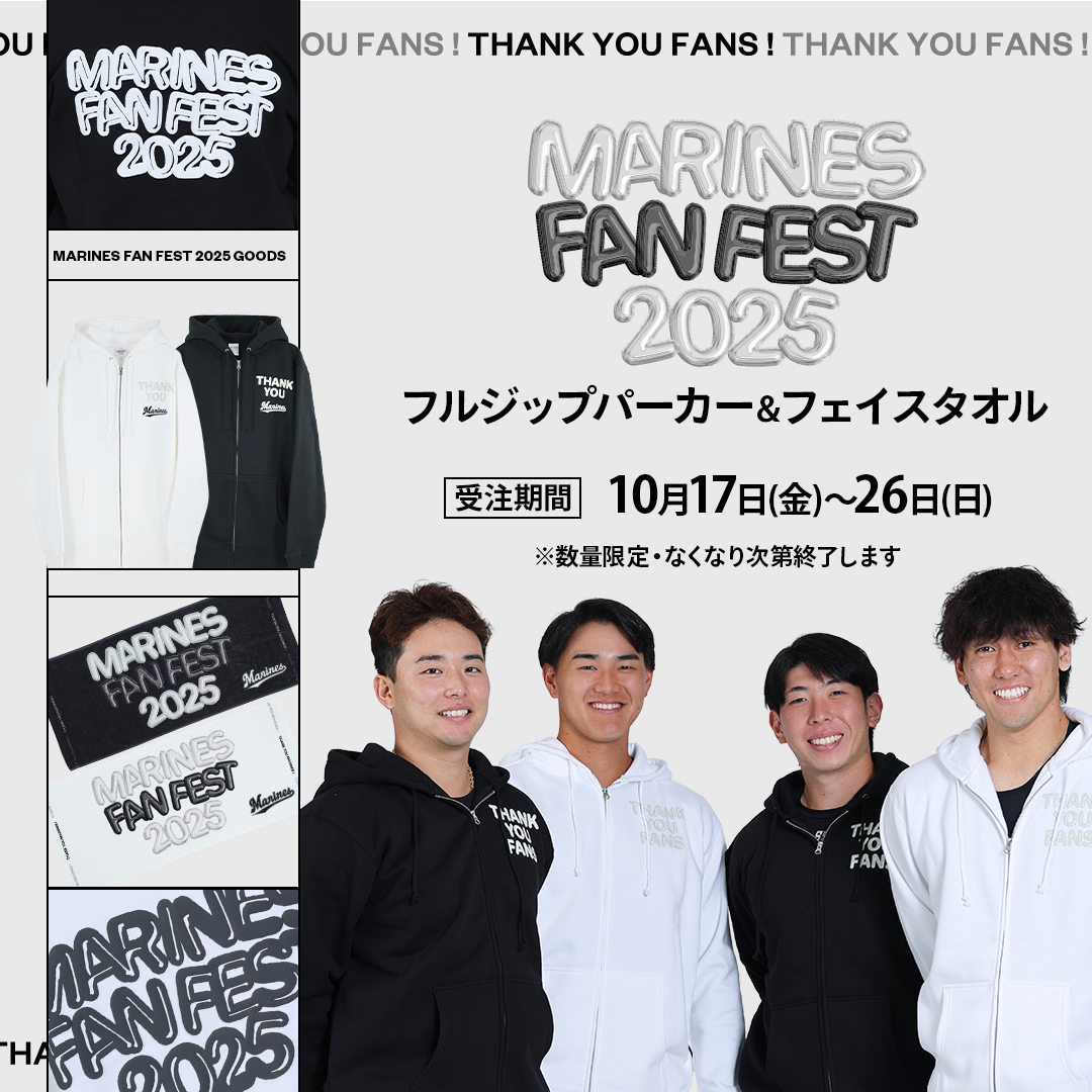 MARINES FAN FEST 2025 ITEM