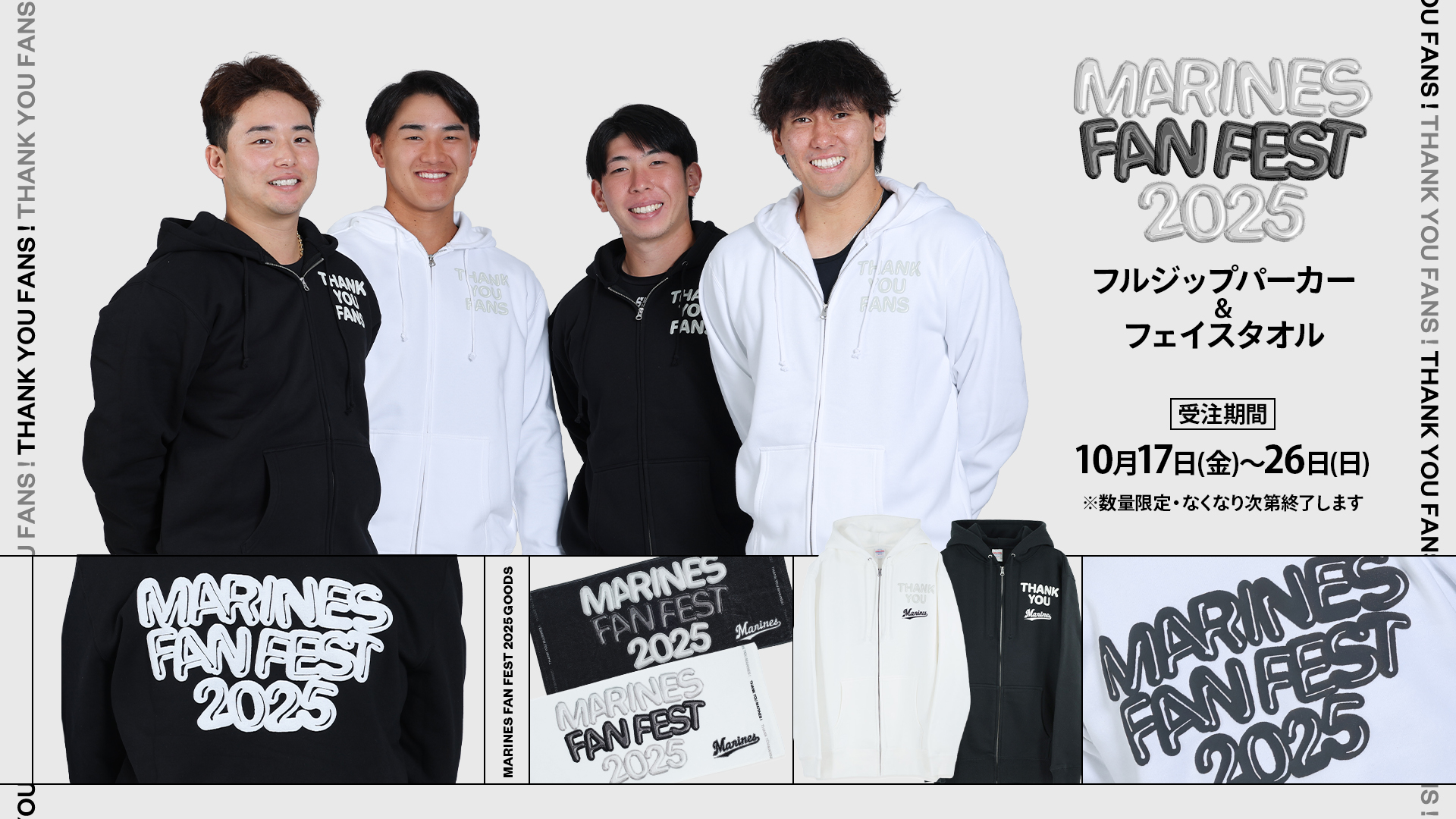 MARINES FAN FEST 2025 ITEM