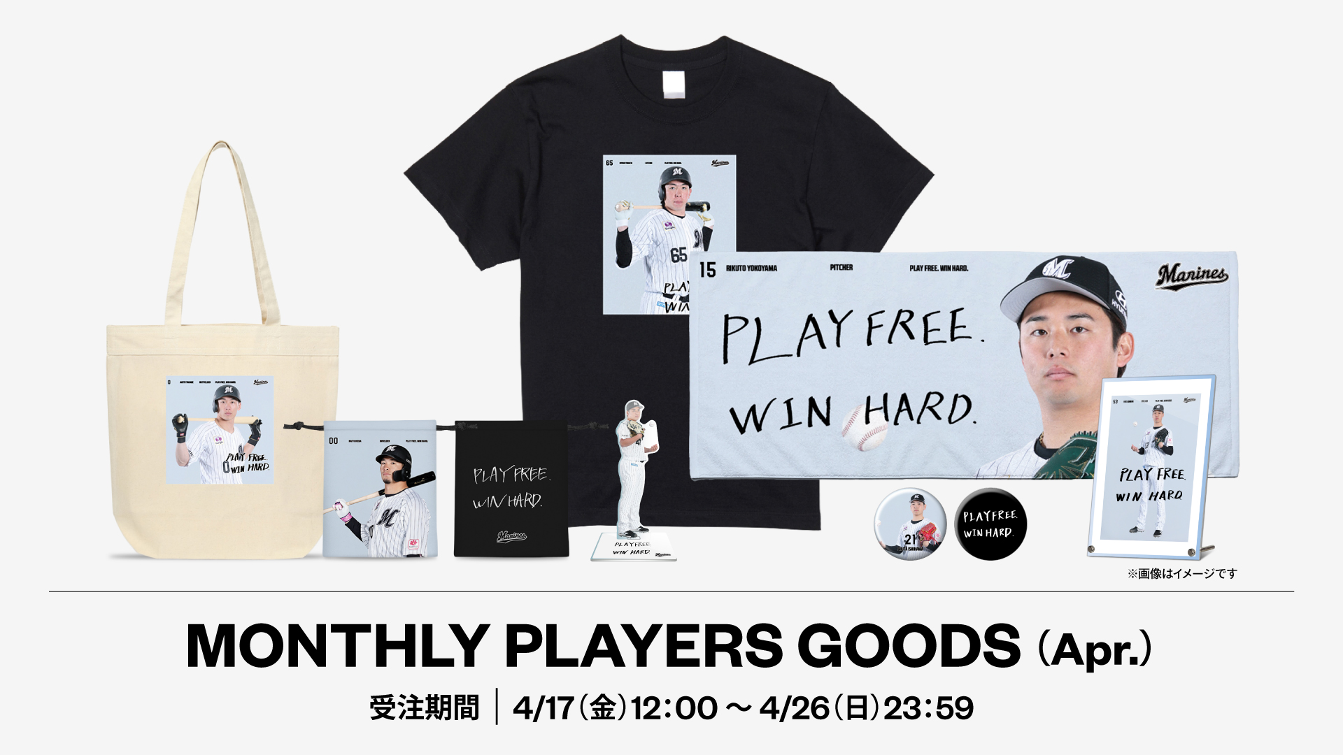 MONTHLY PLAYERS GOODS (Apr.)