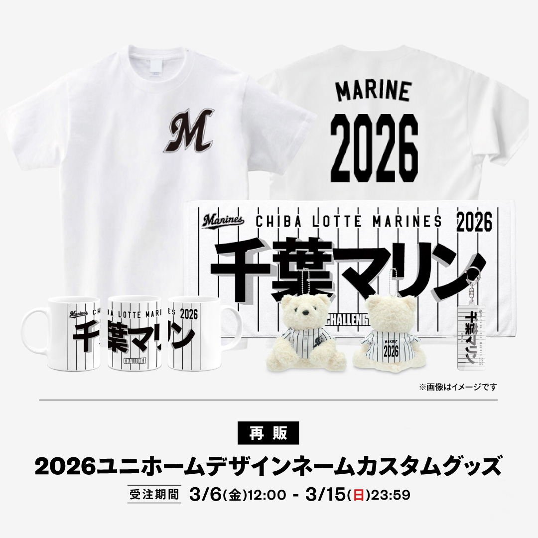 2026ユニホームデザインネームカスタムグッズ