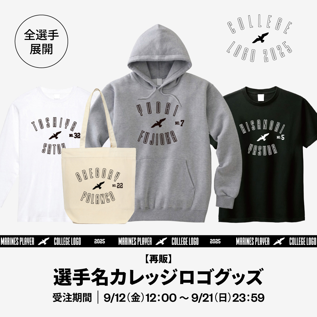 全選手展開 選手名カレッジロゴ　グッズ