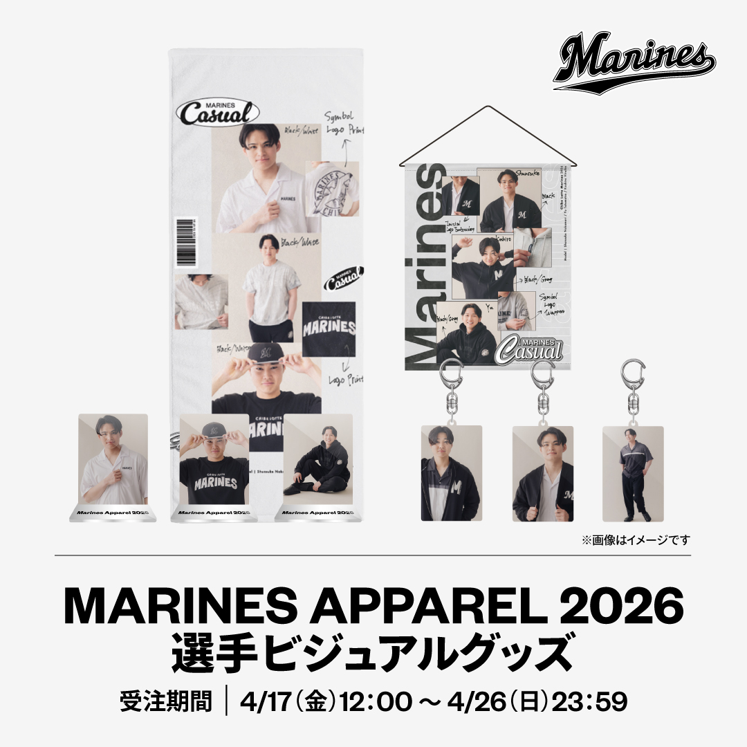MARINES APPAREL 2026選手ビジュアルグッズ