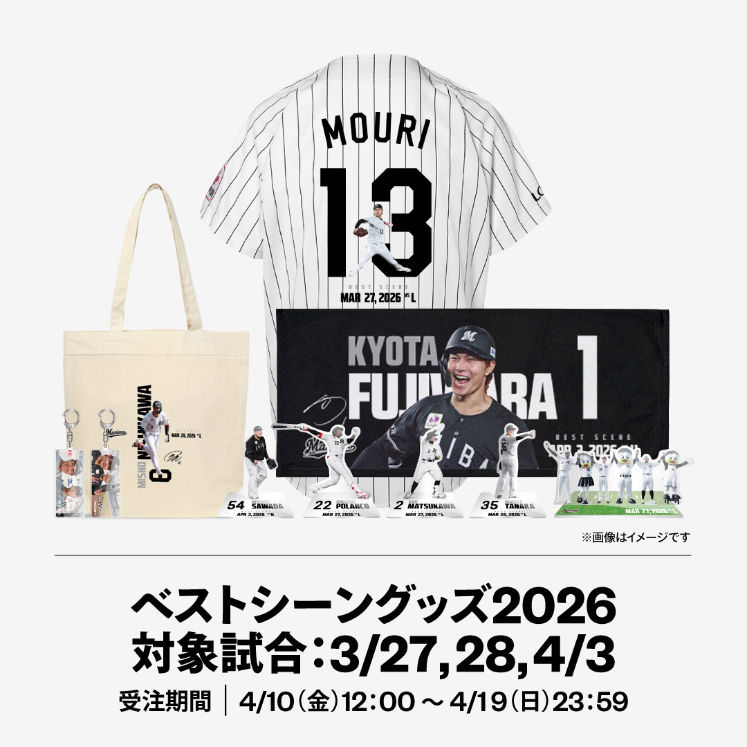 ベストシーングッズ2026対象試合：3/27,28