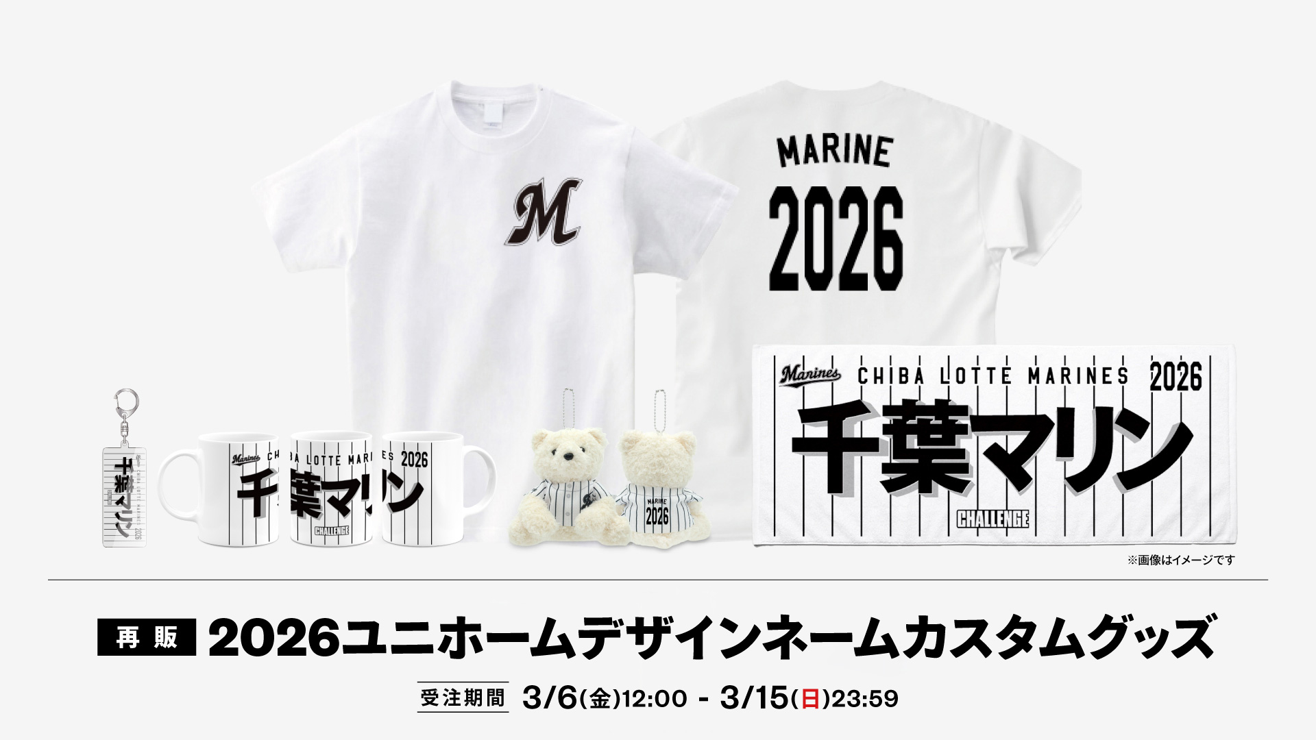 2026ユニホームデザインネームカスタムグッズ