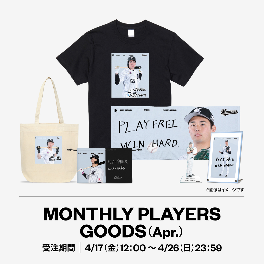 MONTHLY PLAYERS GOODS (Apr.)