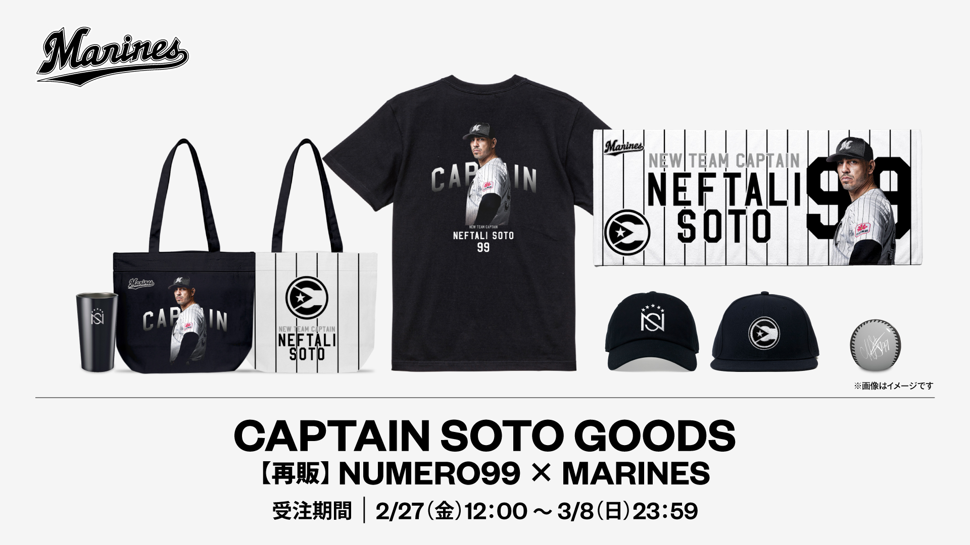 CAPTAIN SOTO GOODS NUMERO99 × MARINES 再販