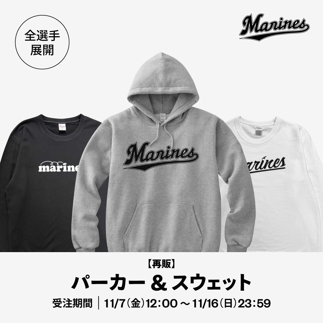 全選手展開 パーカー・スウェット 再販