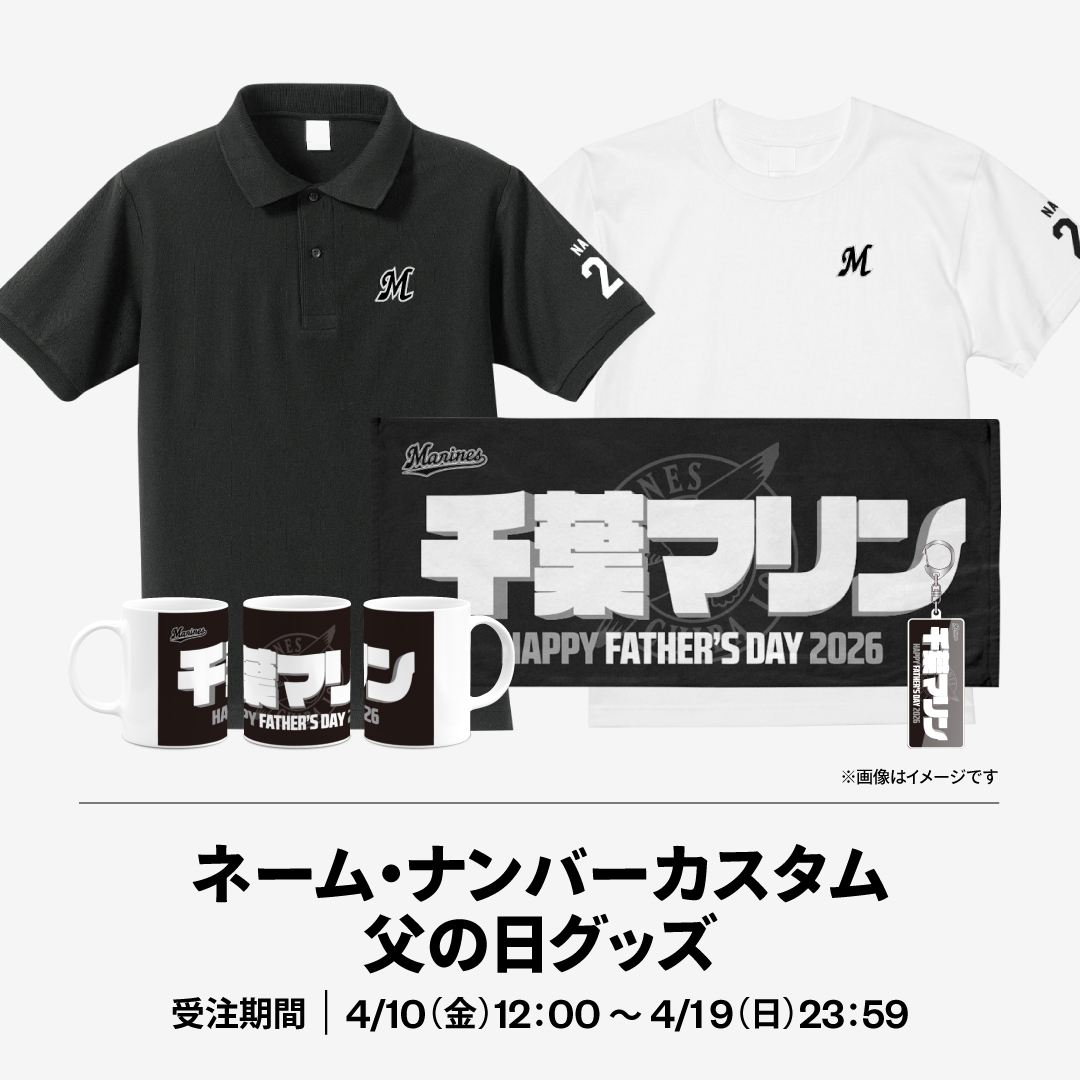 ネーム・ナンバーカスタム 父の日グッズ
