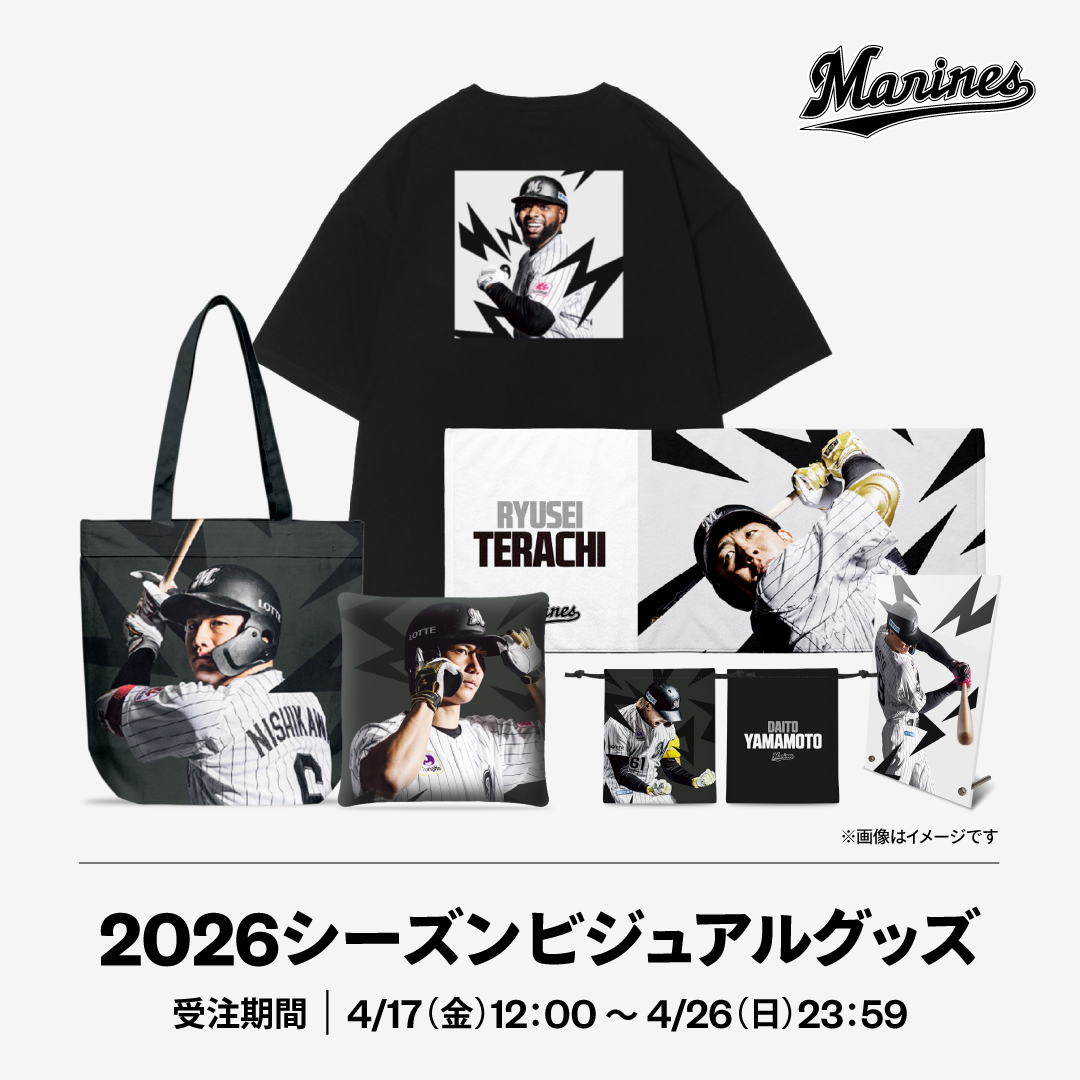 2026シーズンビジュアルグッズ