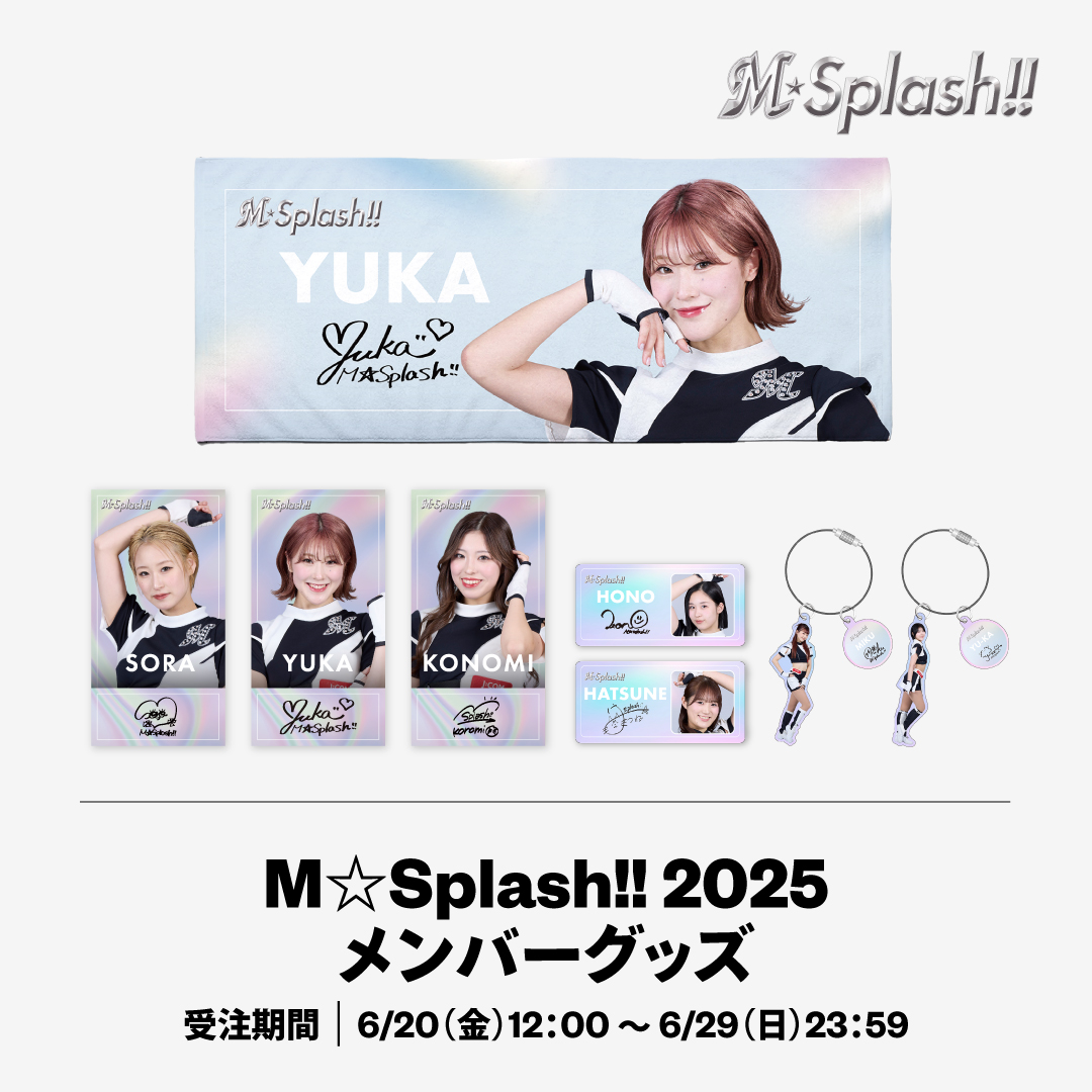 M☆Splash!!2025 メンバーグッズ