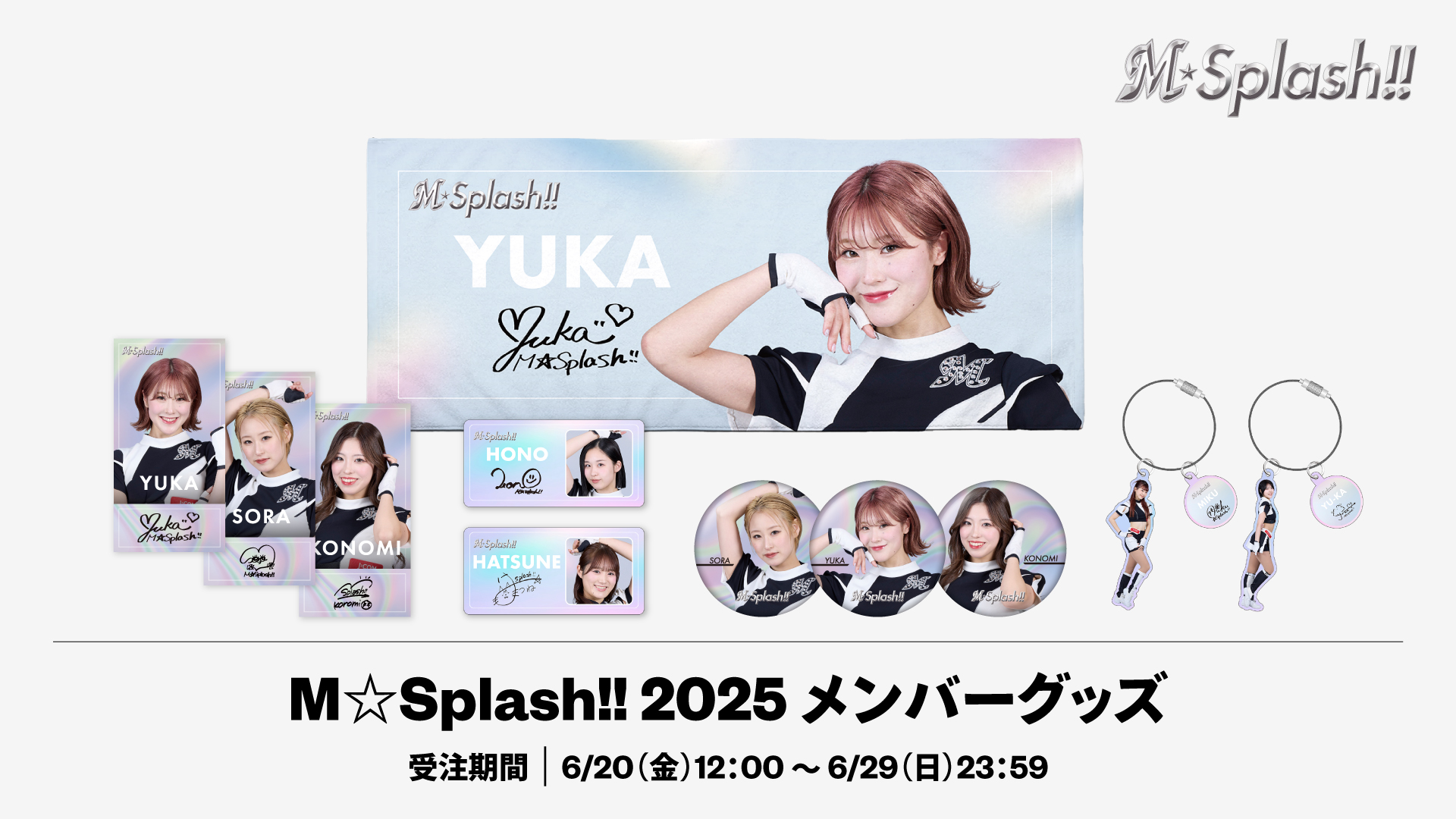 M☆Splash!!2025 メンバーグッズ