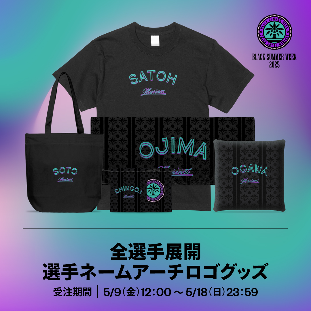 全選手展開 選手ネームアーチロゴグッズ(BSW)