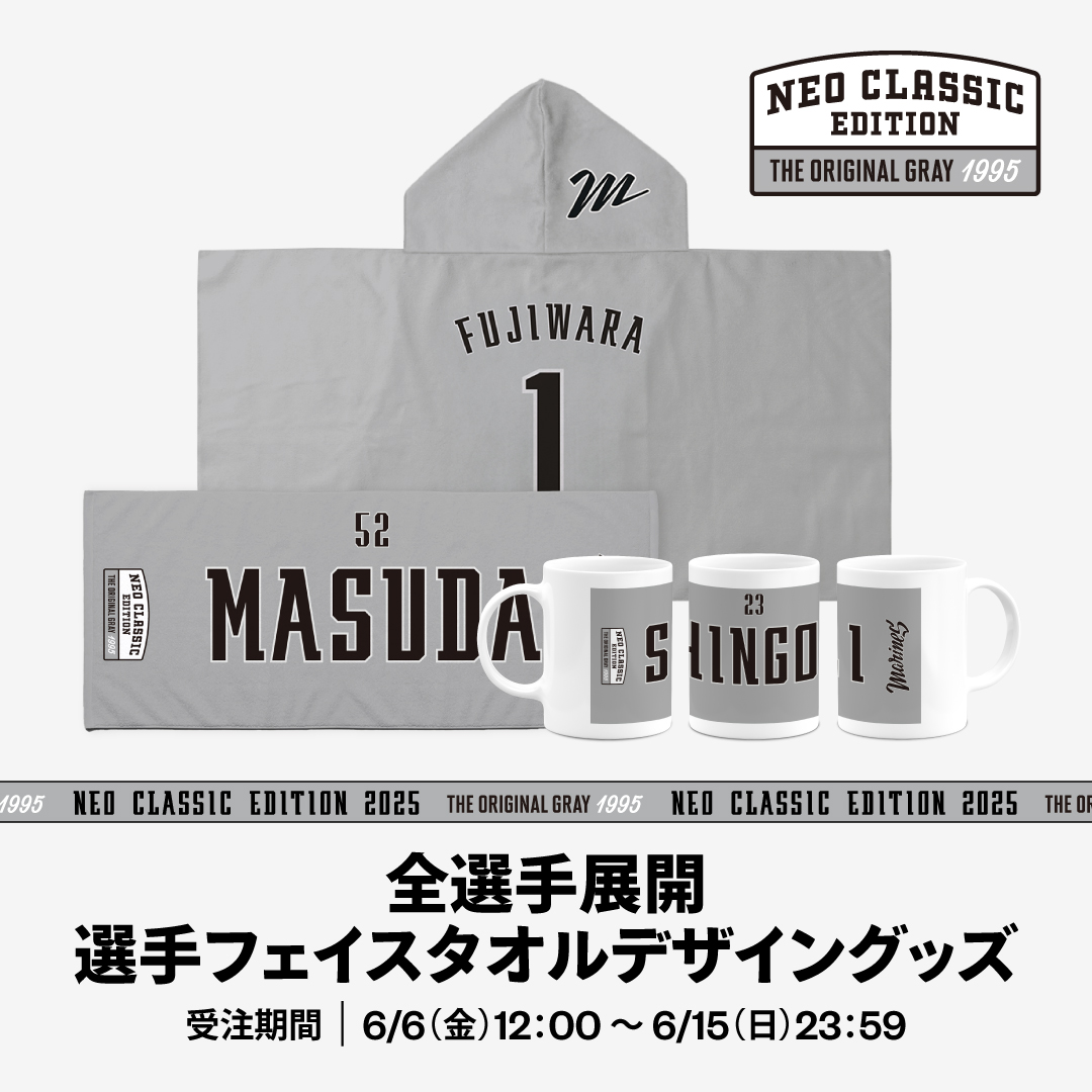 全選手展開 選手フェイスタオル(NCE)デザイングッズ