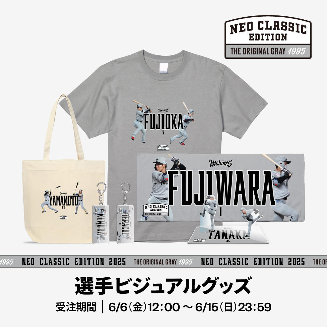 選手ビジュアルグッズ(NCE)