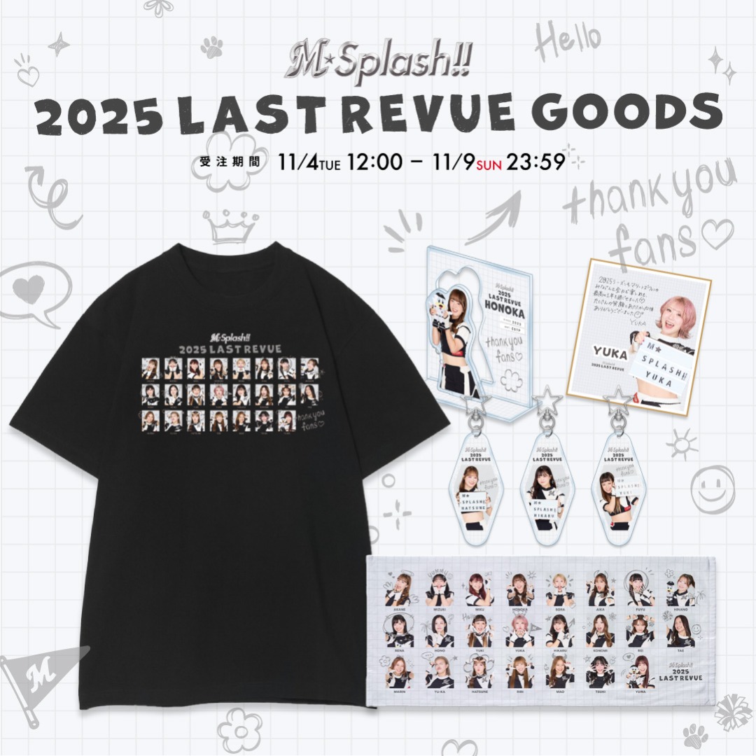 M☆Splash!! 2025 Last Revue グッズ