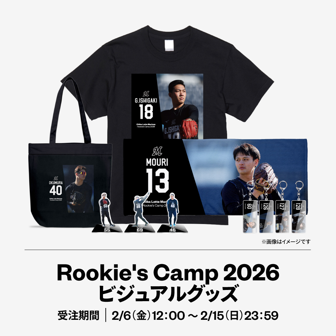 Rookie's Camp 2026 ビジュアルグッズ