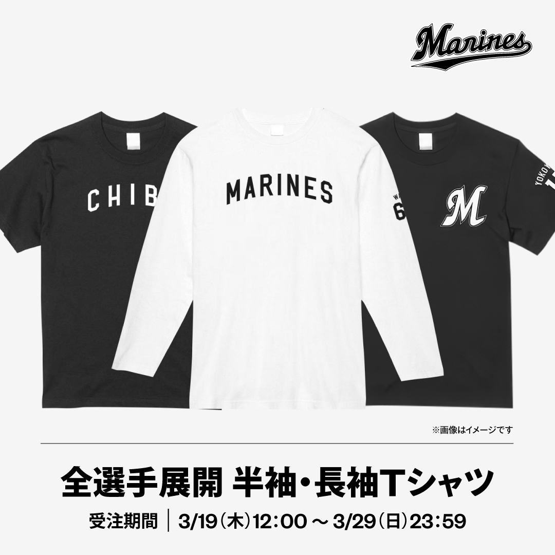 全選手展開 半袖・長袖Tシャツ