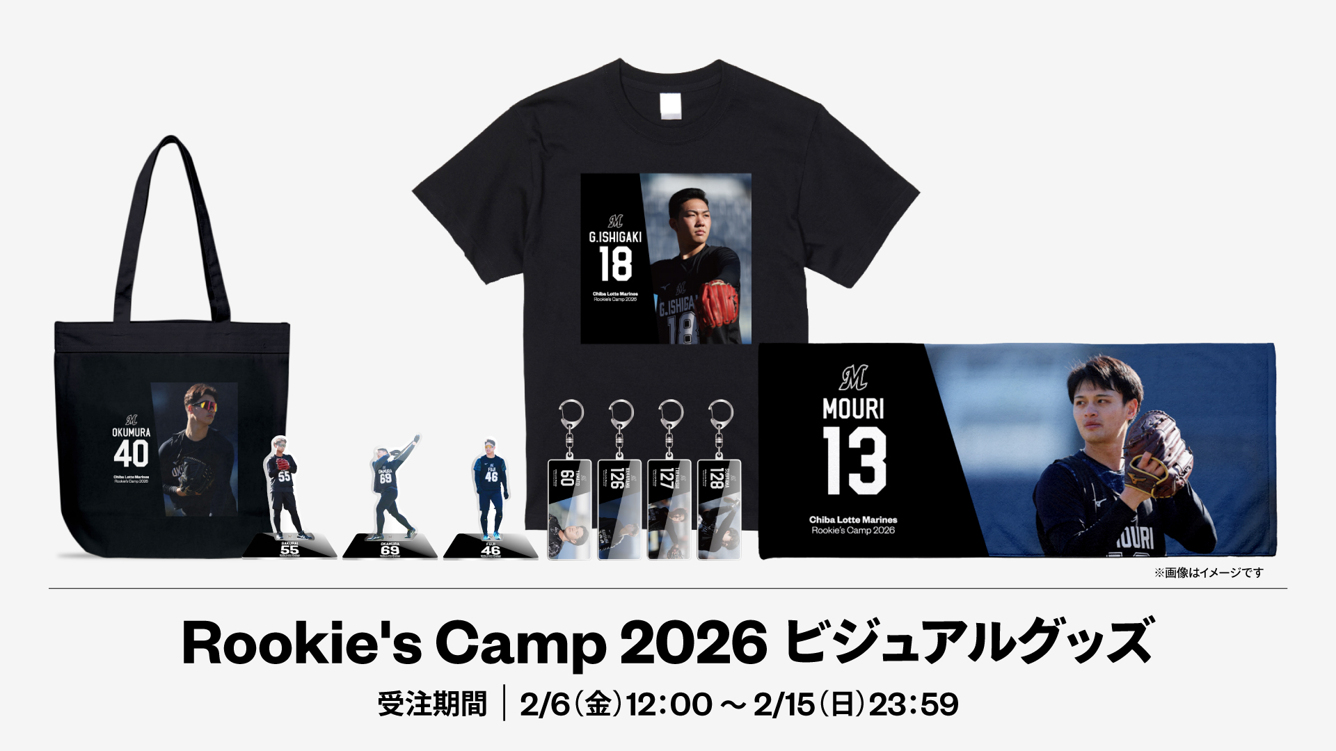 Rookie's Camp 2026 ビジュアルグッズ