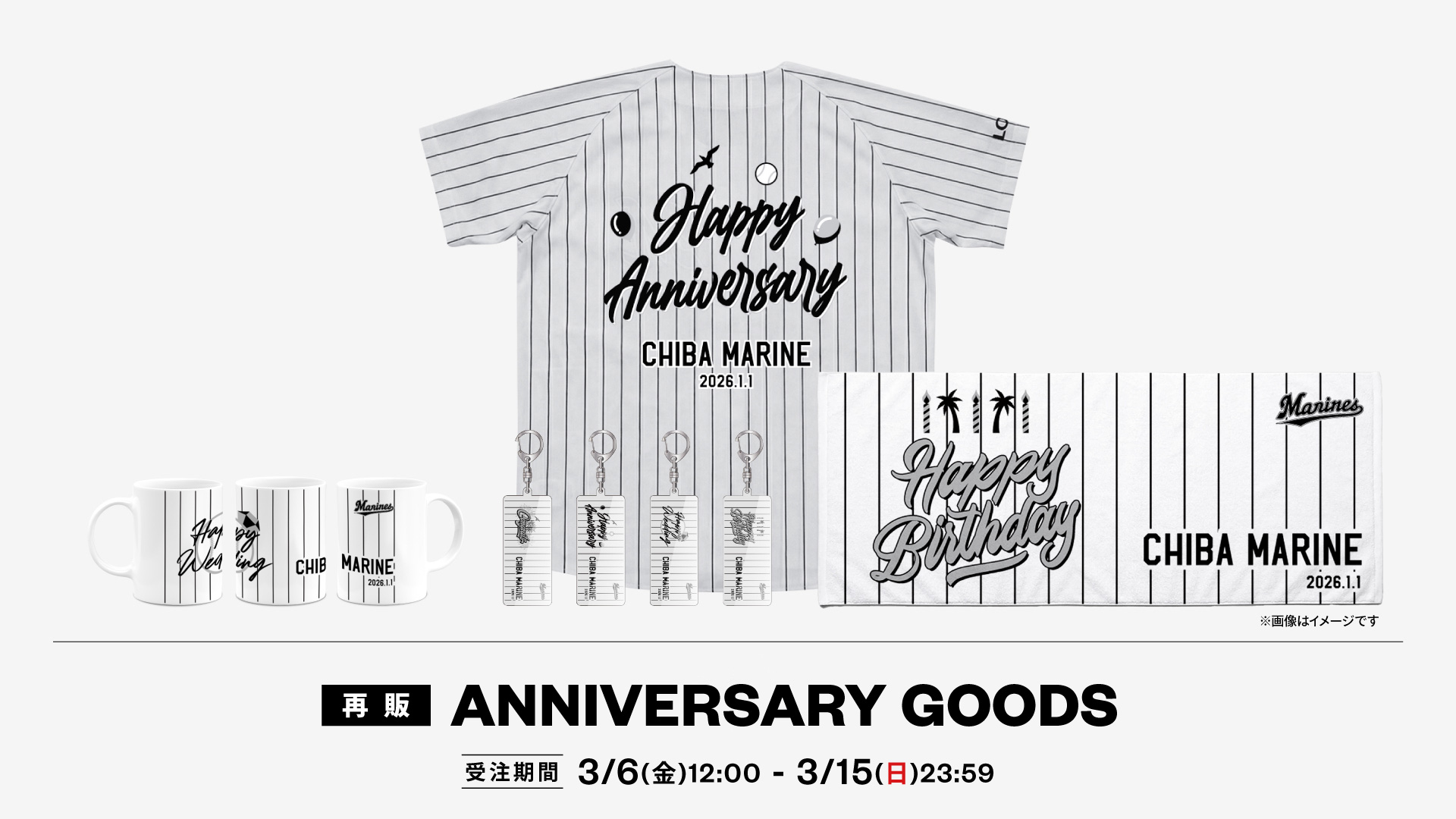 ANNIVERSARY GOODS