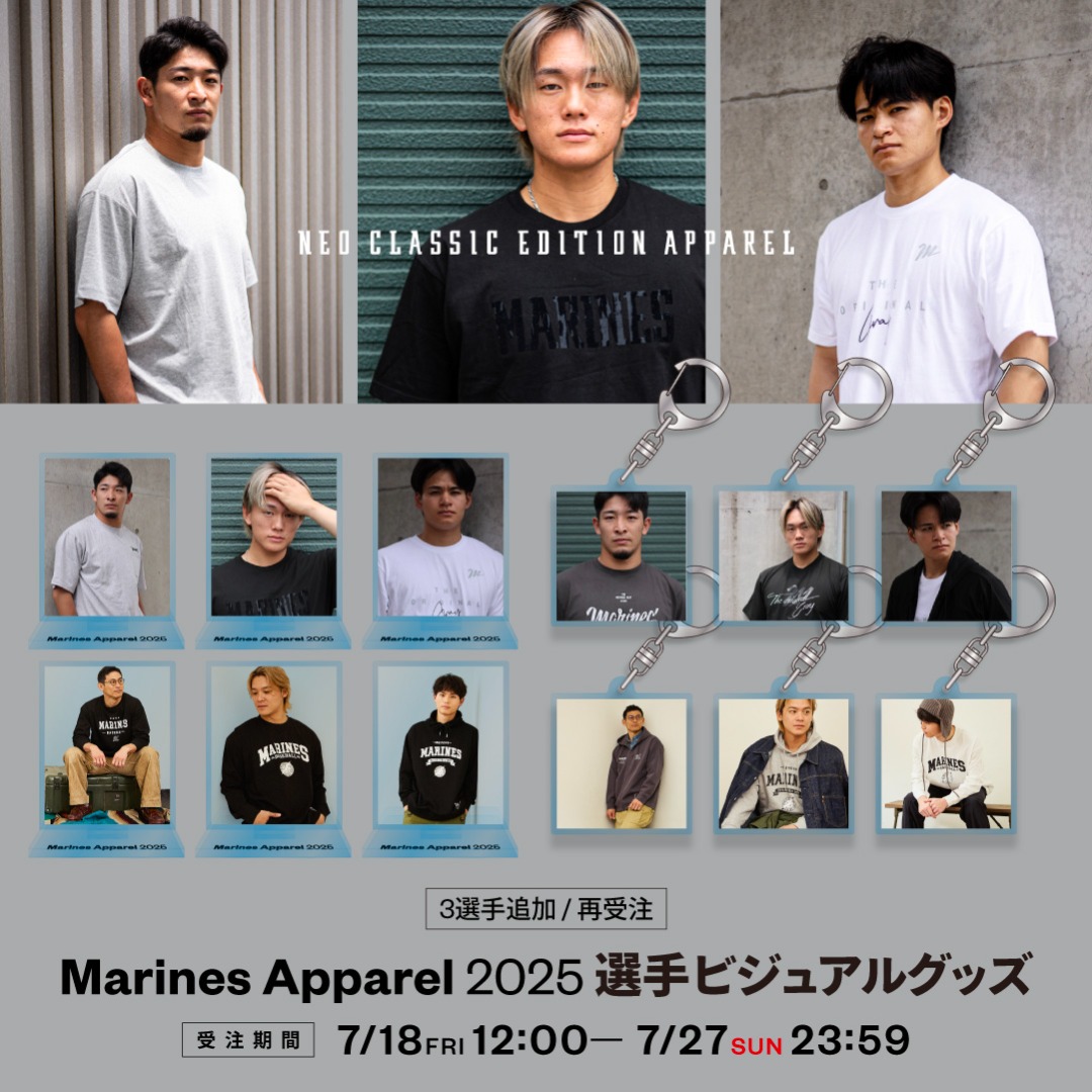 Marines Apparel 2025ビジュアルグッズ(新規 / 再販)
