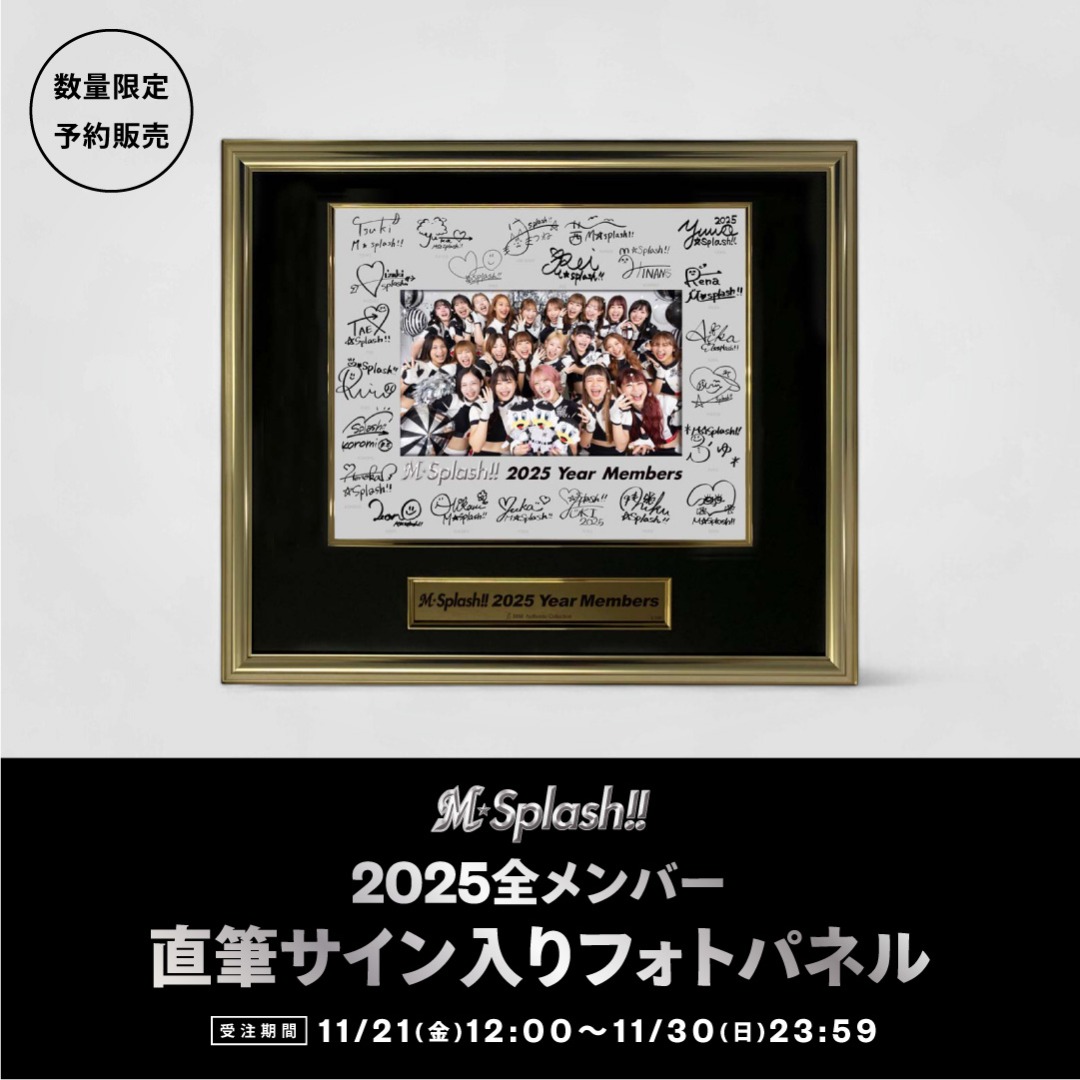 M☆Splash!!2025全メンバー直筆サイン入りフォトパネル