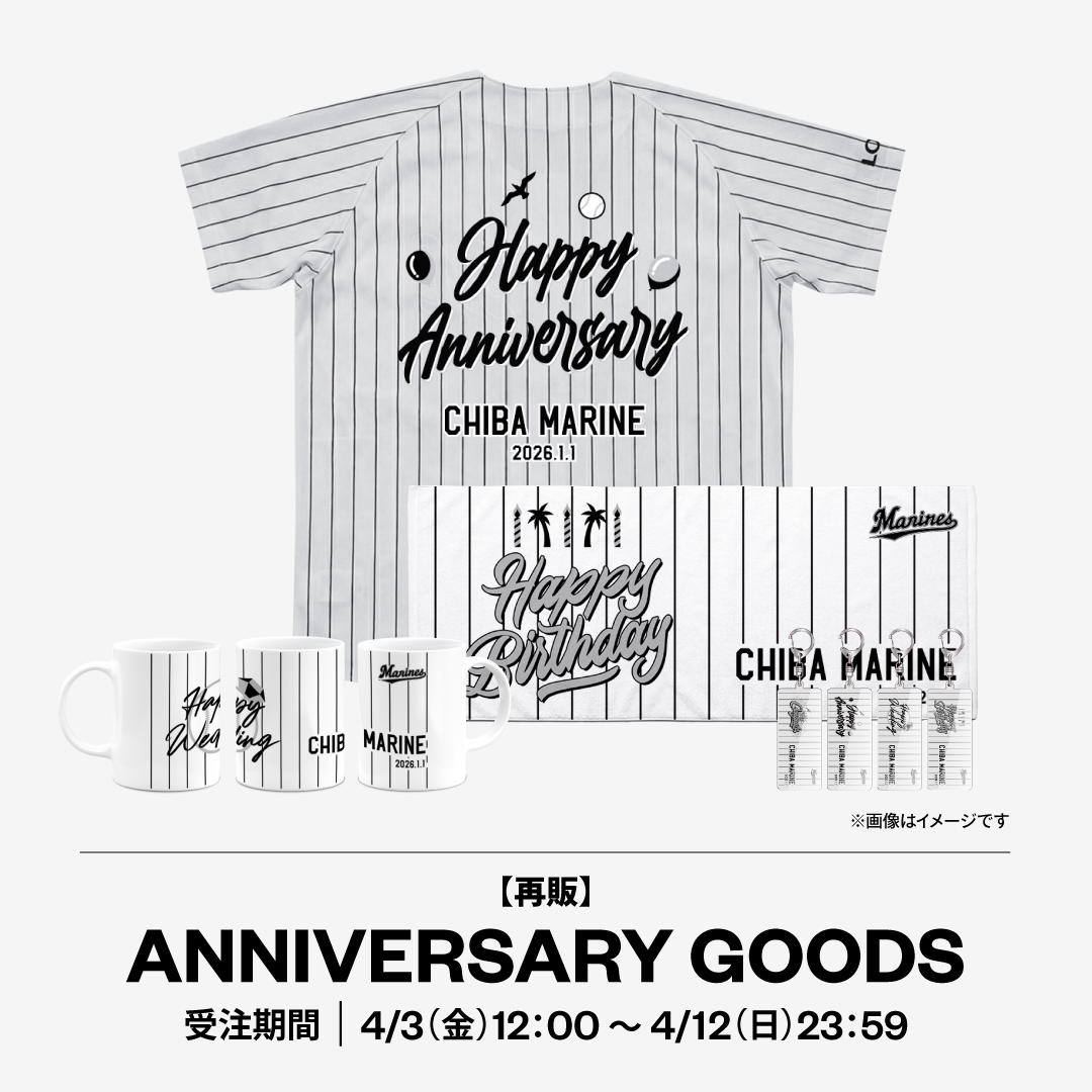 ANNIVERSARY GOODS再販