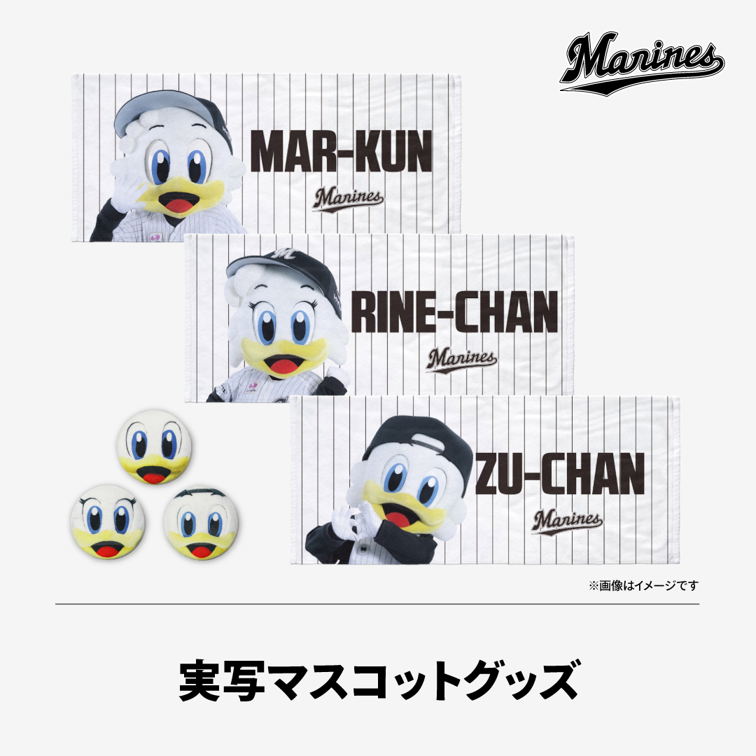 実写マスコットグッズ