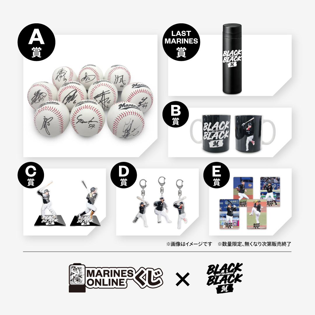 MARINES ONLINEくじ
―BLACK BLACK―