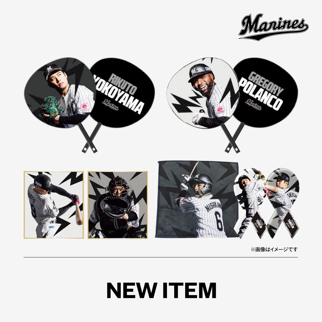 NEW ITEM