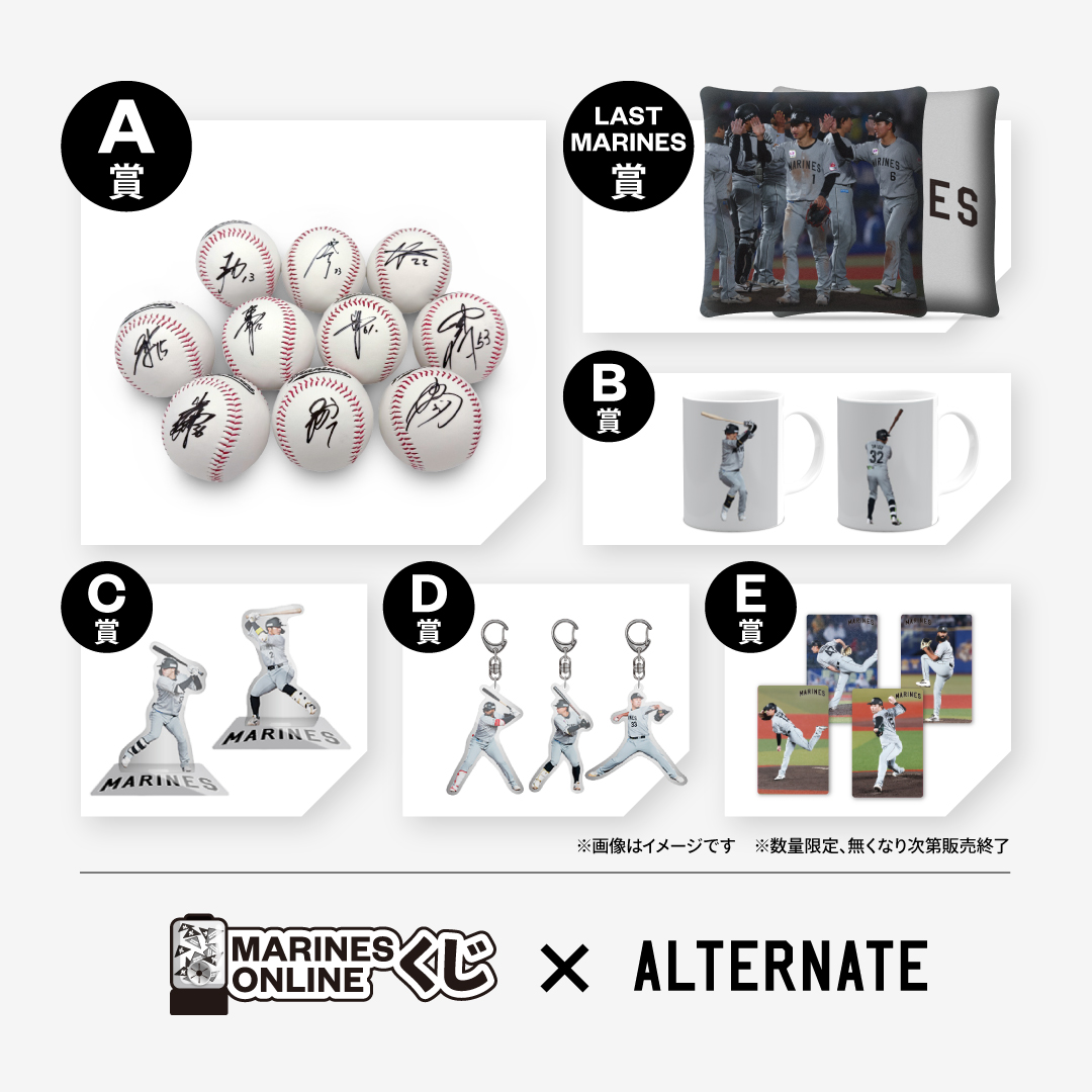 MARINES ONLINEくじ
―ALTERNATE UNIFORM―