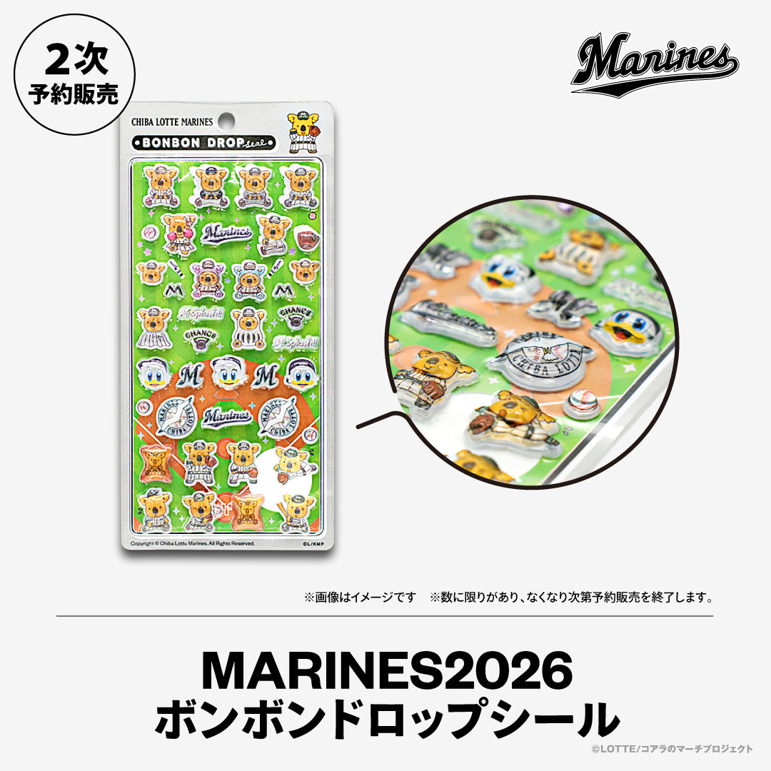 MARINES2026 ボンボンドロップシール