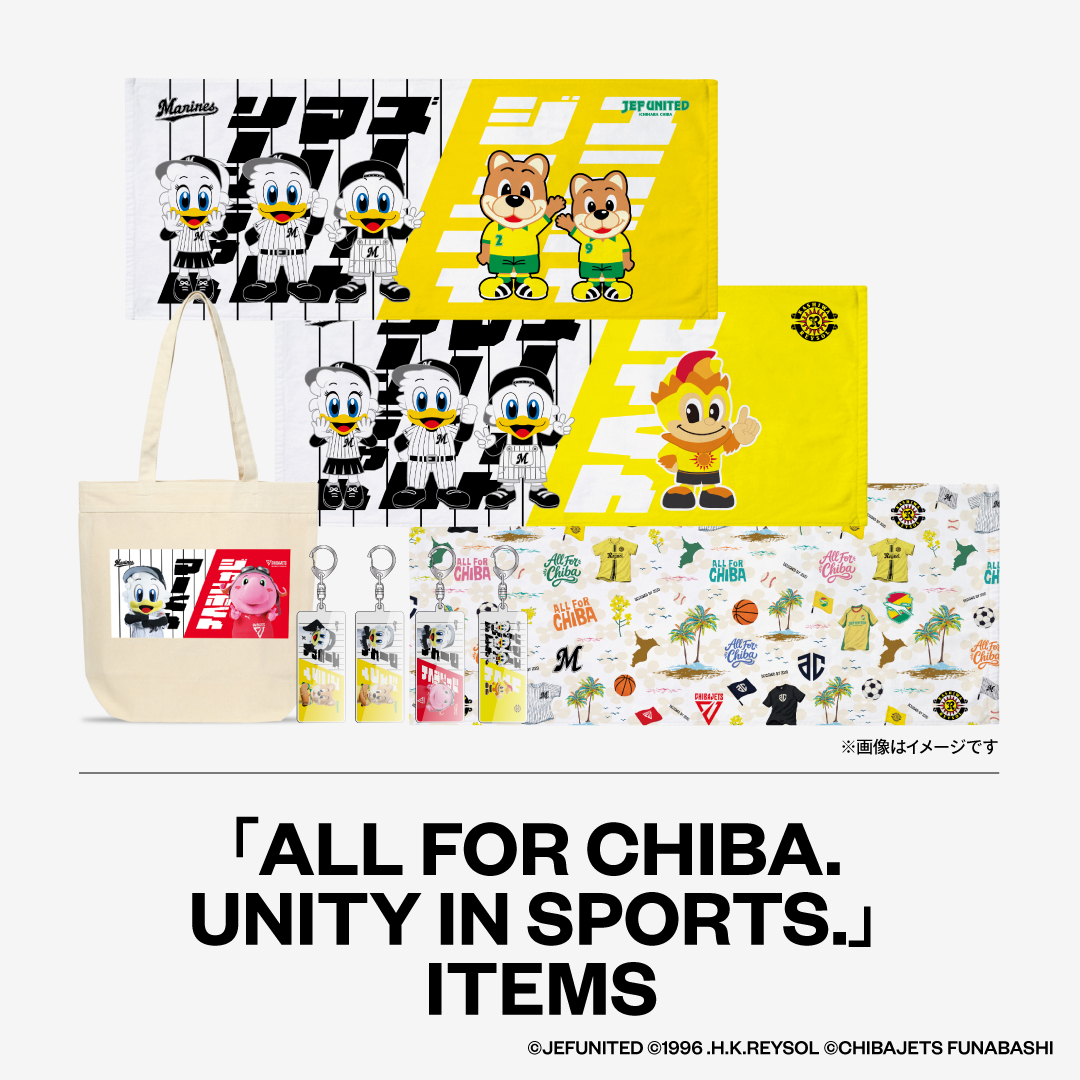 ALL FOR CHIBA. UNITY IN SPORTS.