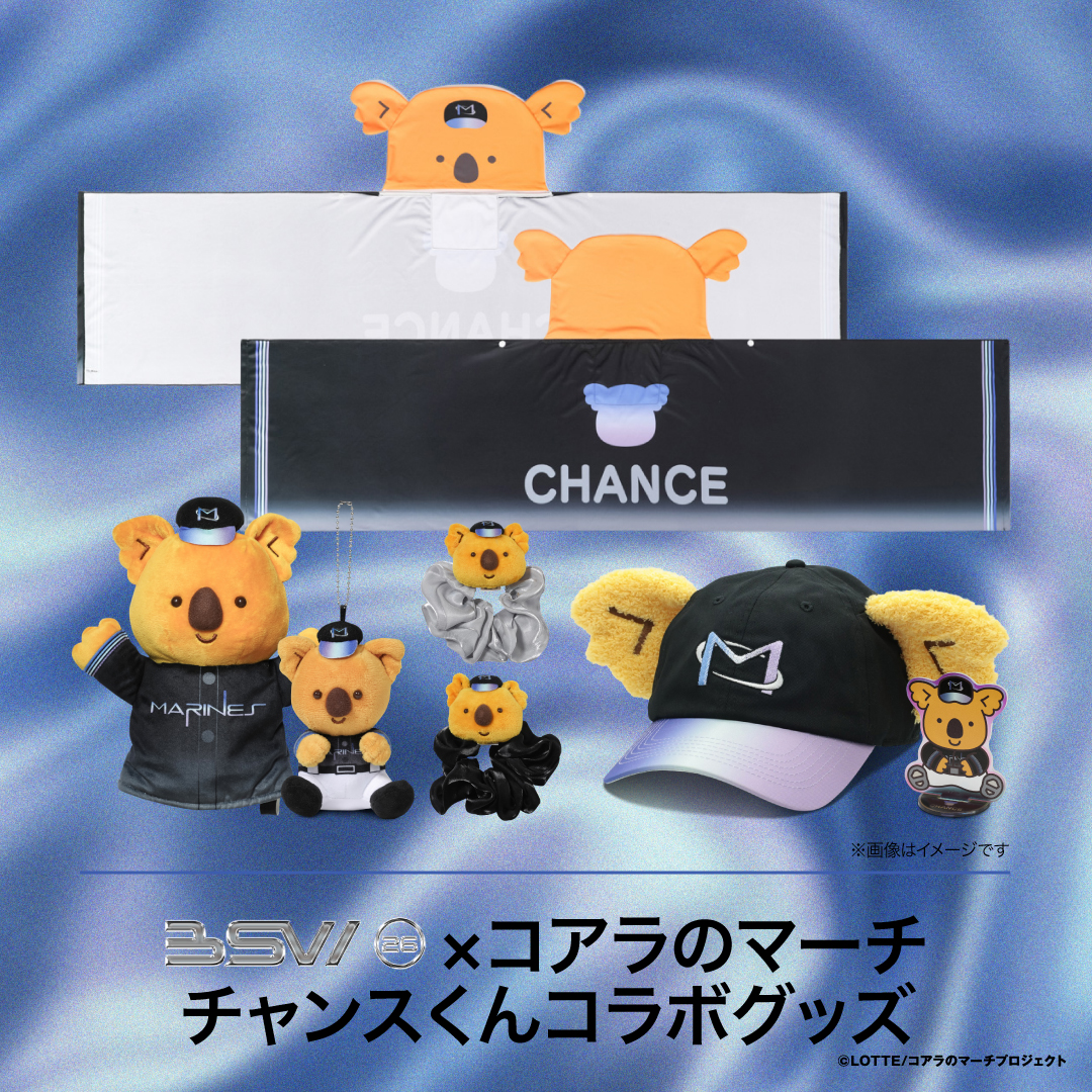 BSW×コアラのマーチチャンスくんコラボグッズ