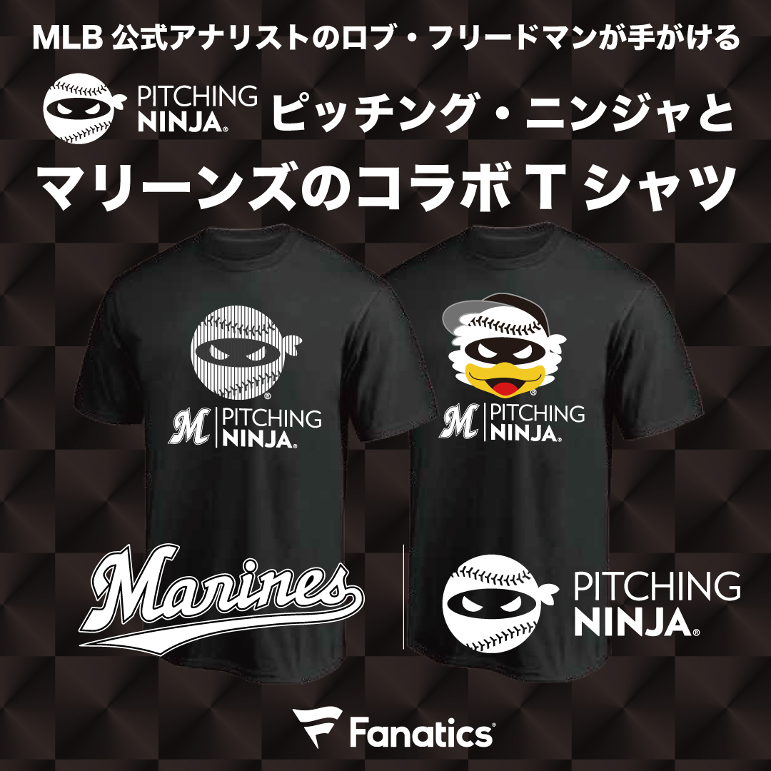 MARINES×PITCHING NINJA