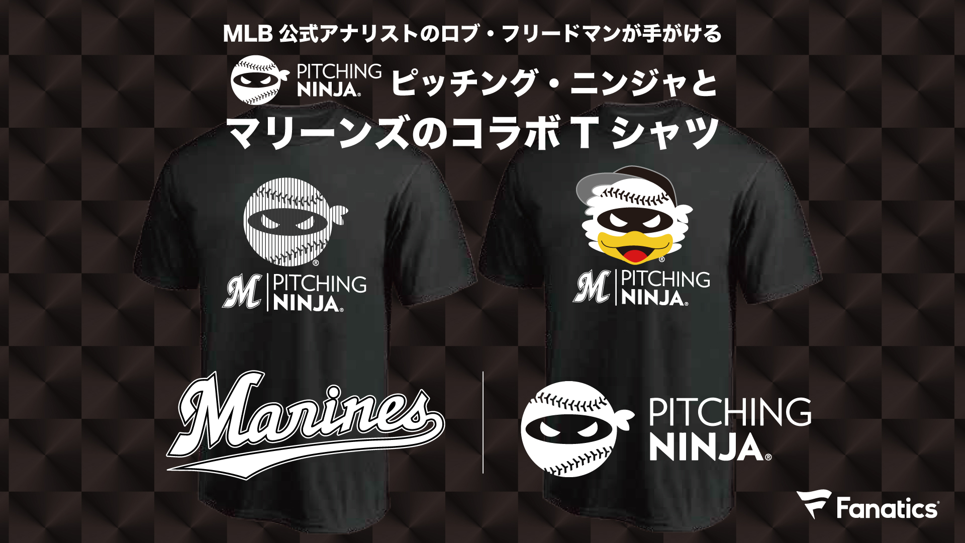 MARINES×PITCHING NINJA