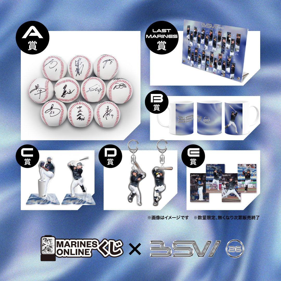 MARINES ONLINEくじ ―BLACK SUMMER WEEKー