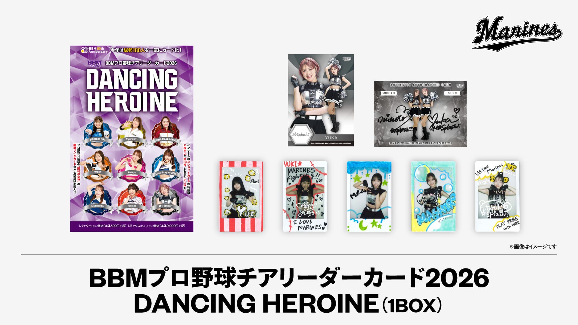 BBMプロ野球チアリーダーカード2026 DANCING HEROINE(1BOX)