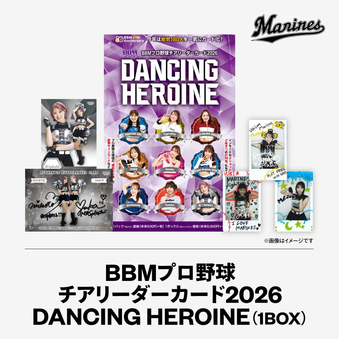BBMプロ野球チアリーダーカード2026 DANCING HEROINE(1BOX)