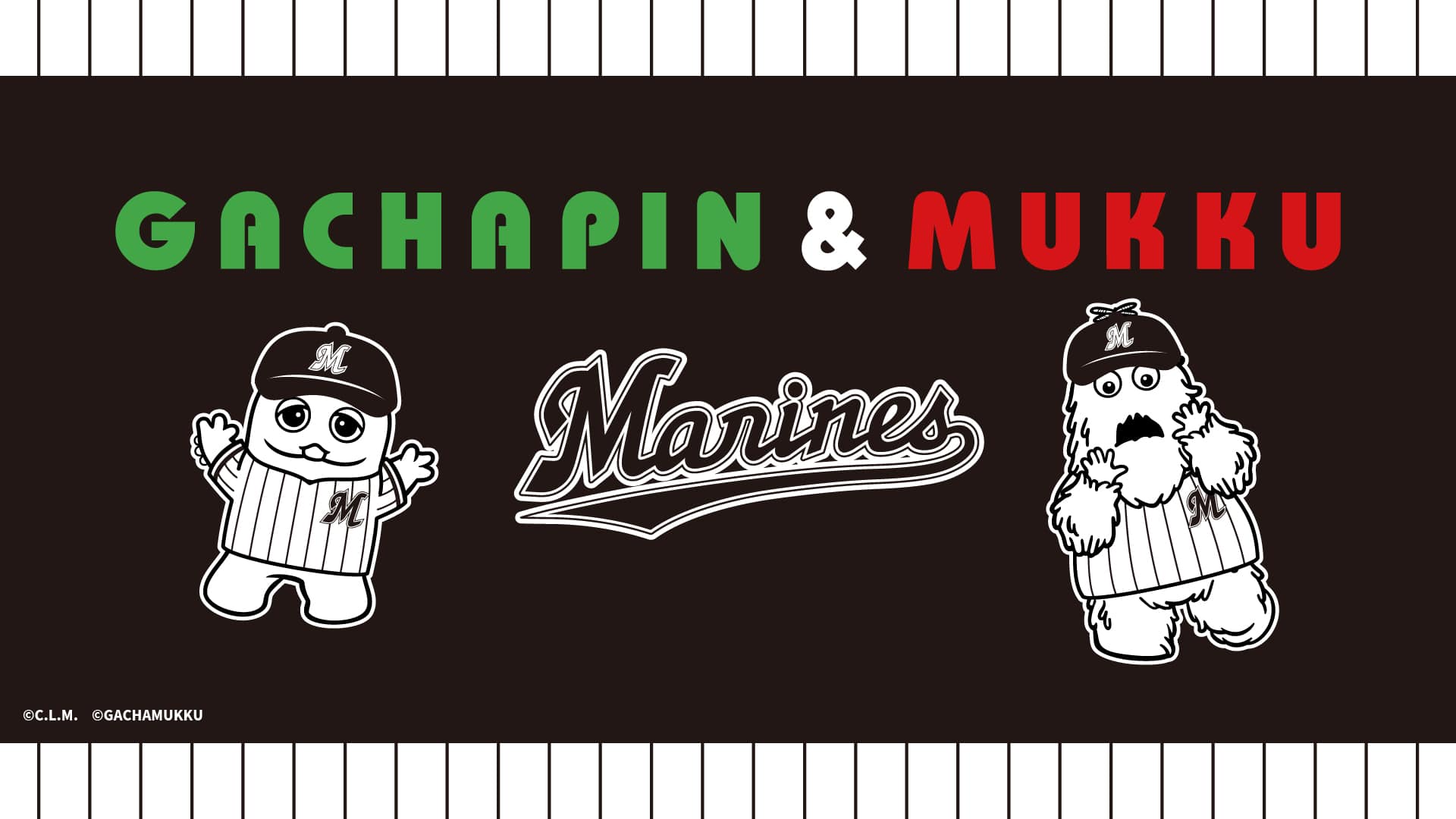 ガチャピン・ムック×MARINESコラボグッズ