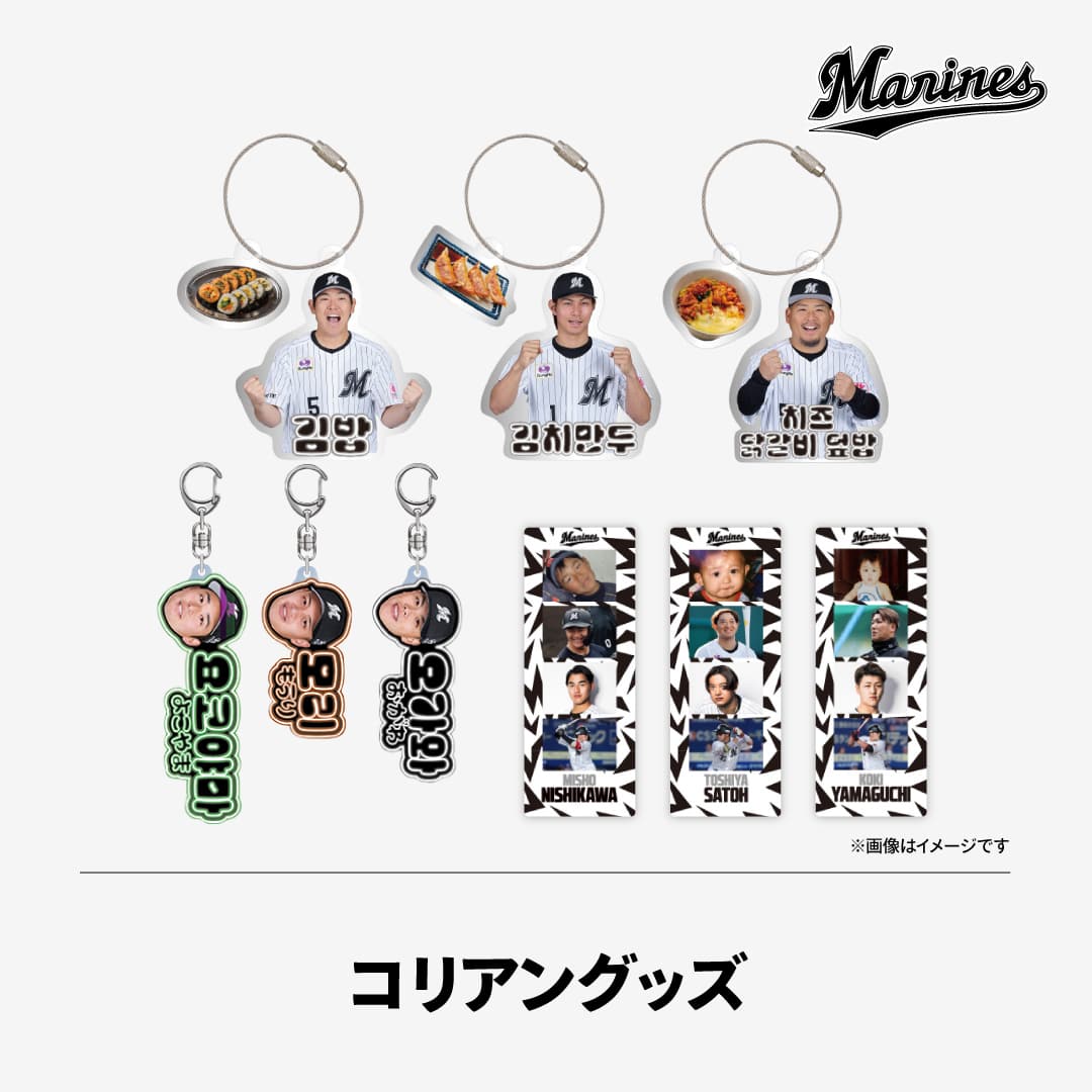 コリアングッズ