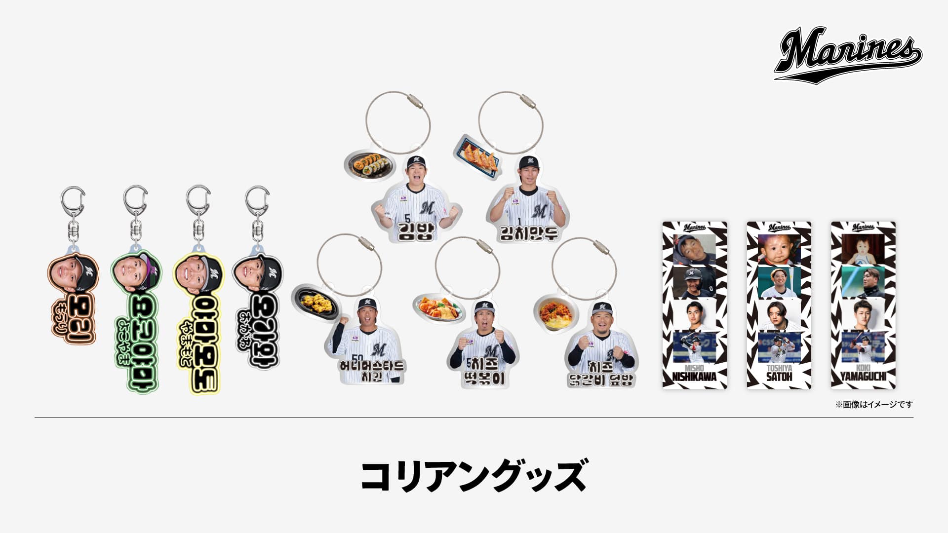 コリアングッズ