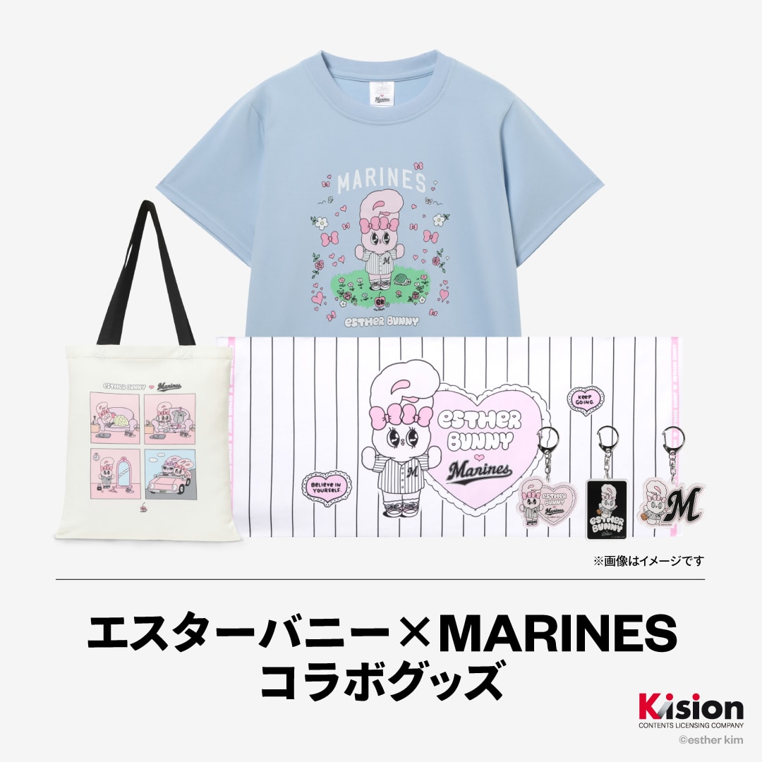 エスターバニー×MARINESコラボグッズ