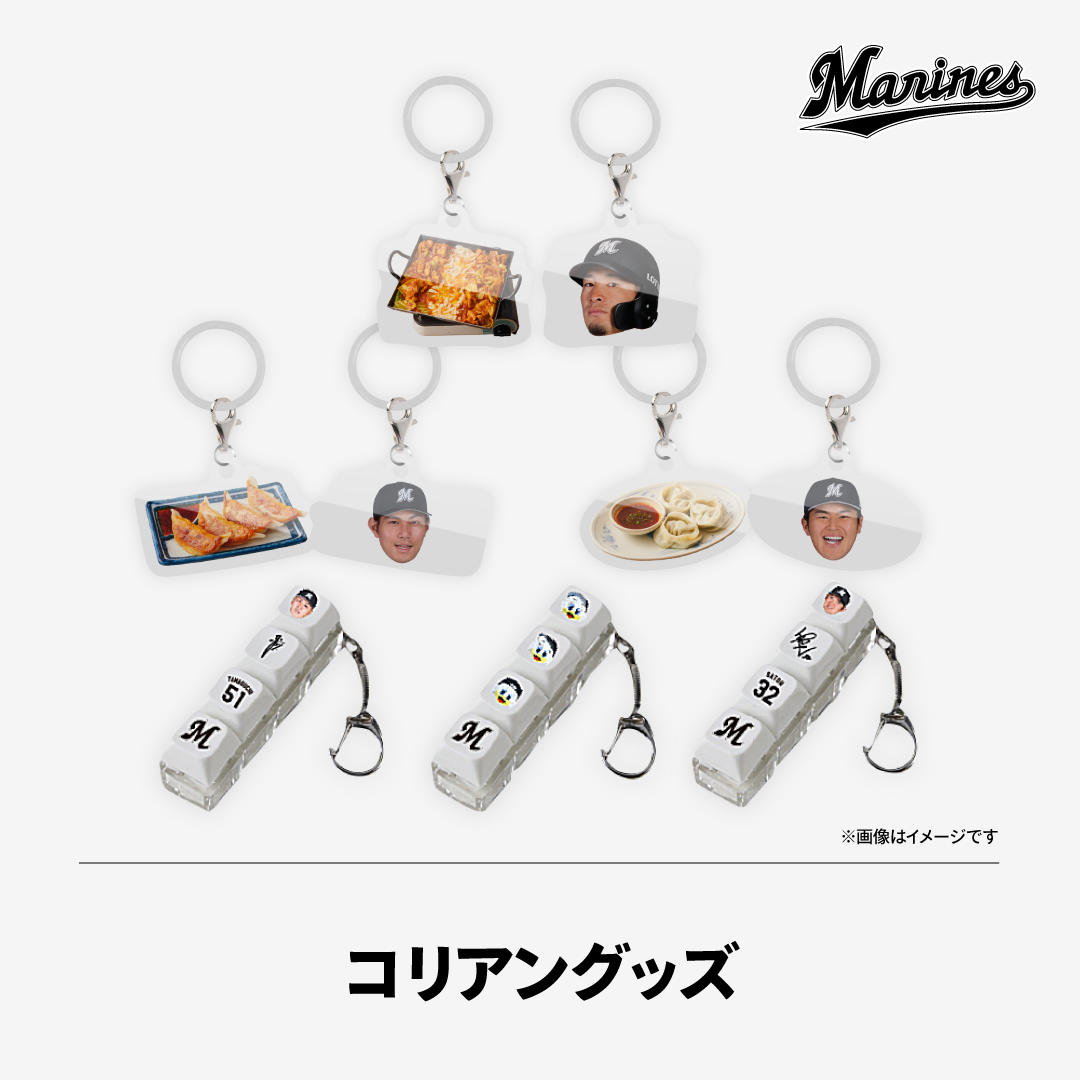 コリアングッズ