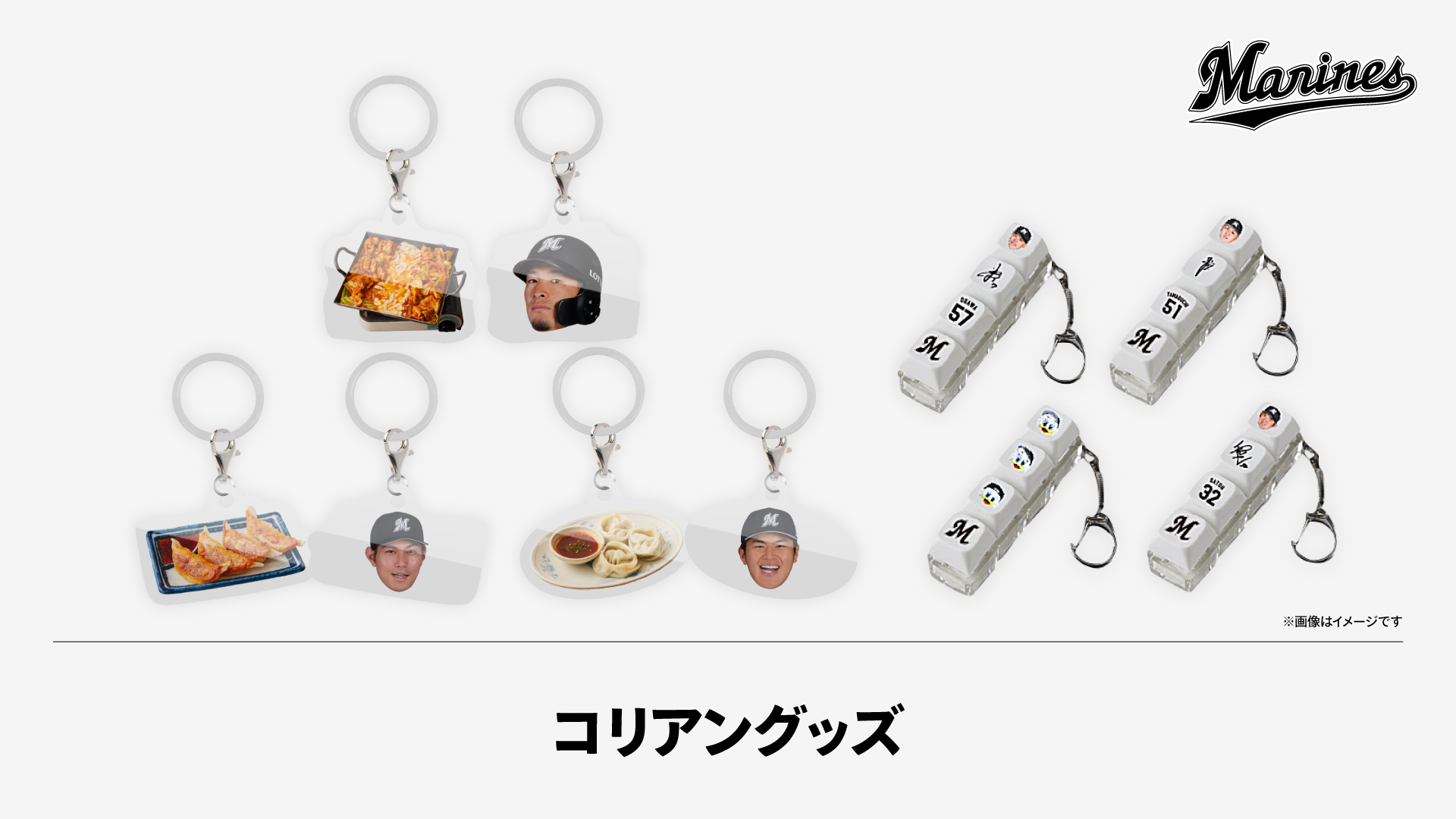 コリアングッズ