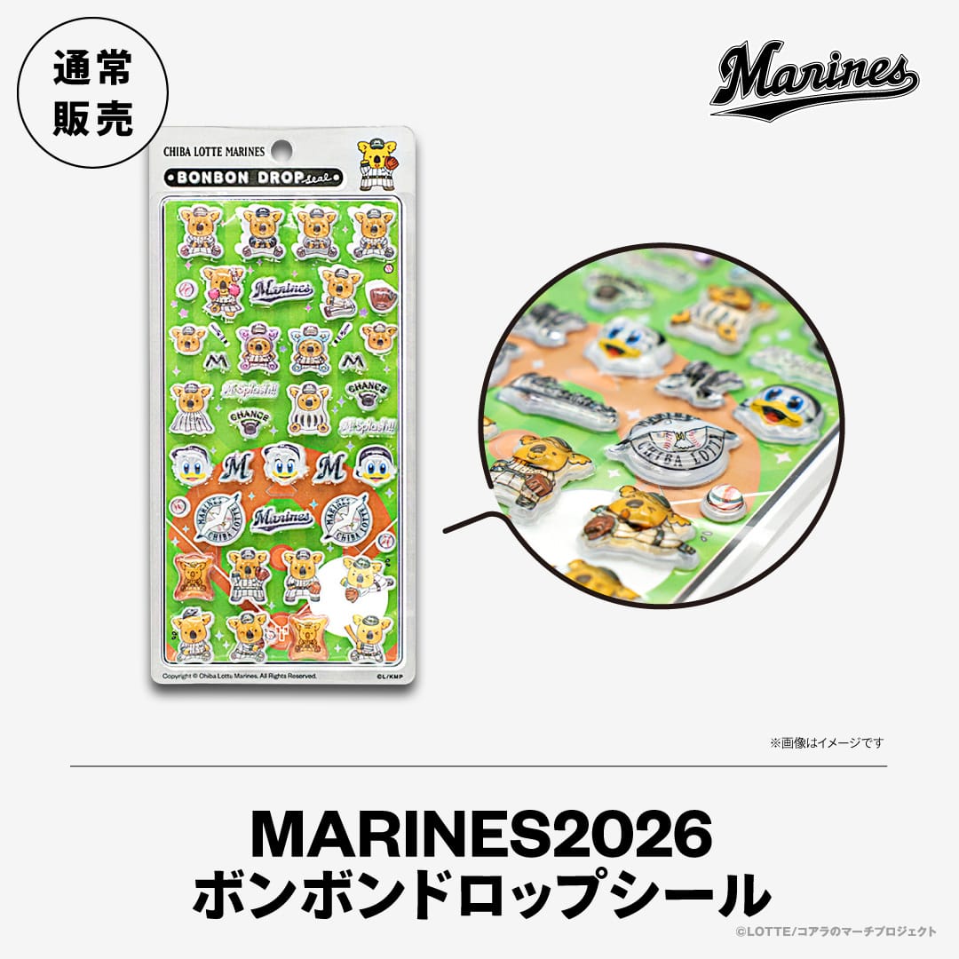 ボンボンドロップシール通常販売