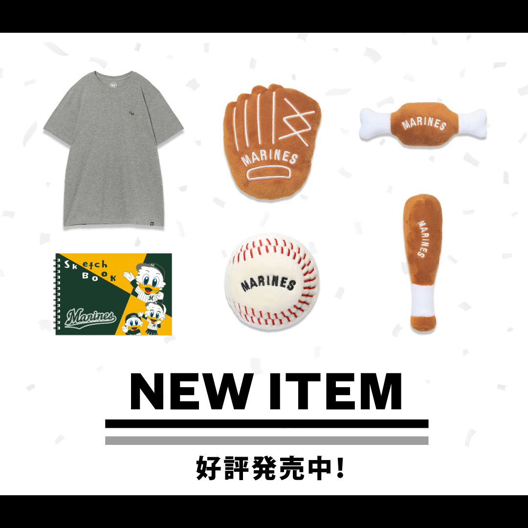 新商品発売